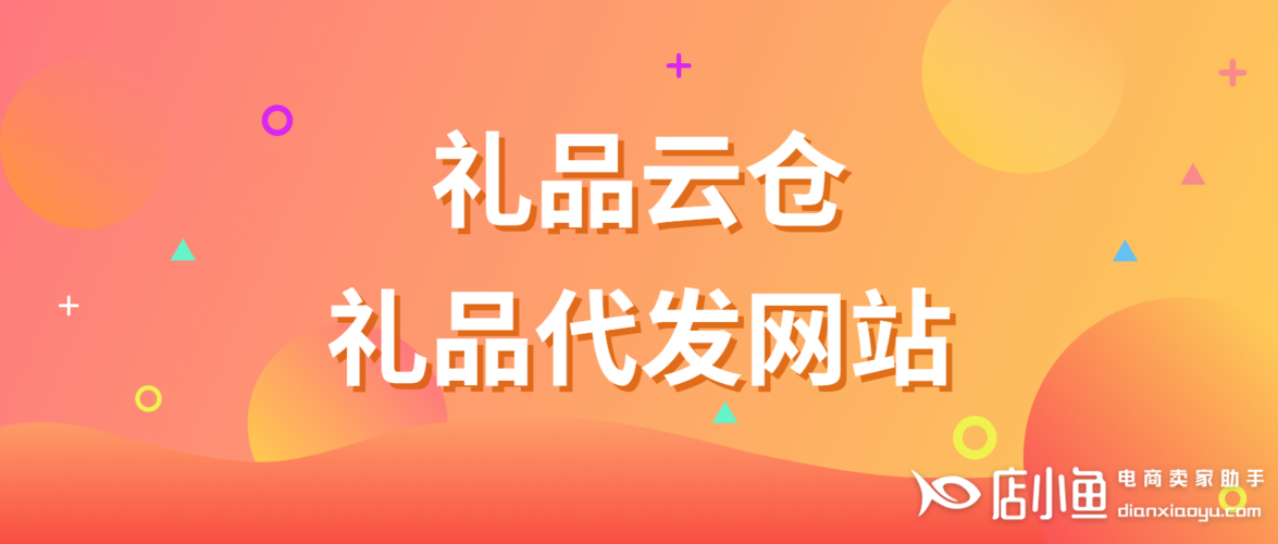 礼品网站建设,礼品网站建设公司,趣巴巴礼品网怎么样?
