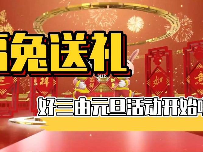 元旦前送客户什么比较好,元旦前送客户什么比较好呢,节前送礼一般提前多少天?