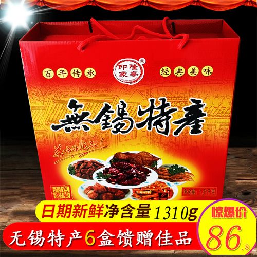 无锡特产礼品,无锡特产礼品有哪些,无锡特产适合做礼物无锡特产有哪些适合带回家的?
