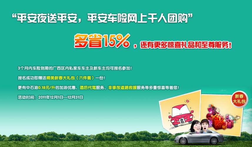 保险促销礼品,保险促销礼品有哪些,如何使用车险中的礼品?