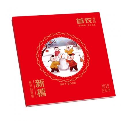 首农礼品册,首农礼品册兑换官网,mini卡册怎么做?