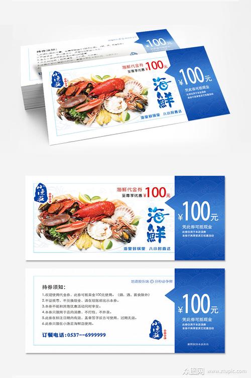 海鲜礼品券,海鲜礼品券图片,金华有卖海鲜的专卖店吗?要包装精美适合送礼的,比如海鲜礼品券之类的?