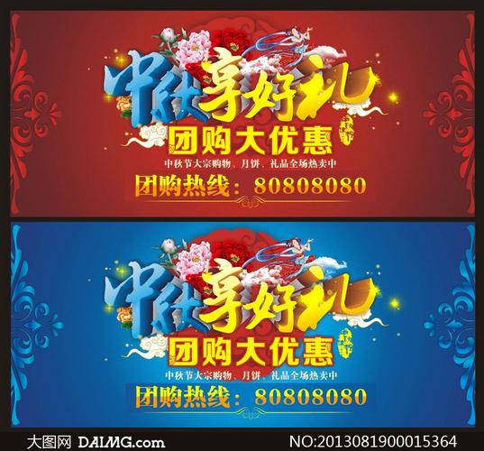 中秋礼品团购,中秋礼品团购方案,中秋团购活动文案软文?