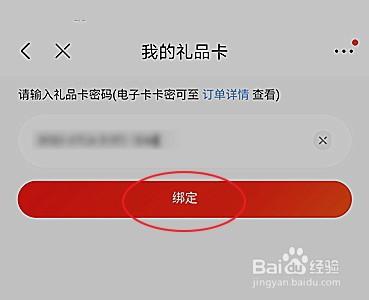 我的礼品卡,我的礼品卡在哪里,京东有礼怎么领自己的卡?