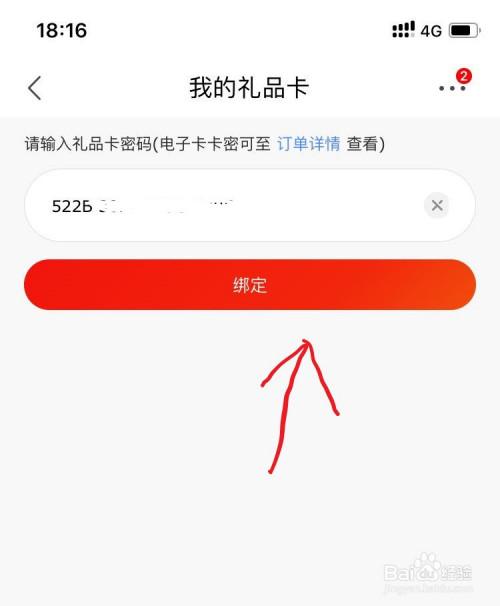 我的礼品卡,我的礼品卡在哪里,京东有礼怎么领自己的卡?