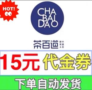 网站礼品卡,礼品卡网址,茶百道礼品卡哪里买?