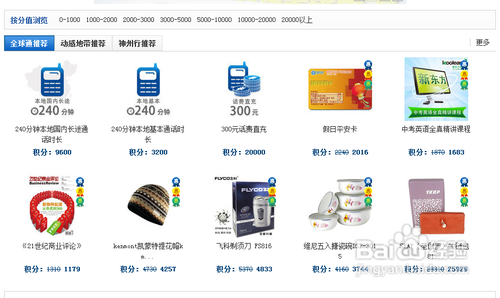 礼品商城网,礼品网官网,怎么登录中国移动积分商城换礼品?
