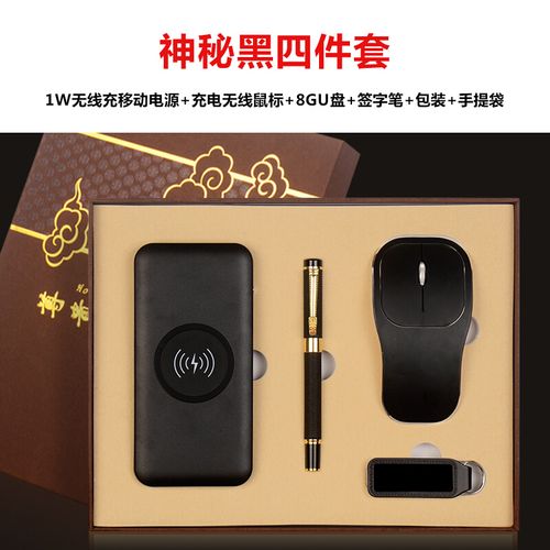 黑科技礼品,黑科技礼品 高端客户,5000左右的礼品推荐?