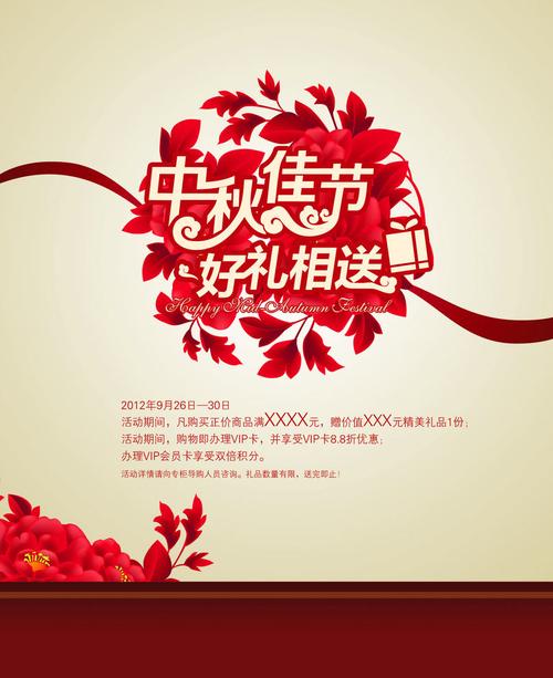 中秋节送女客户什么时候,中秋节送女客户什么礼品好,送月礼是上午还是下午?