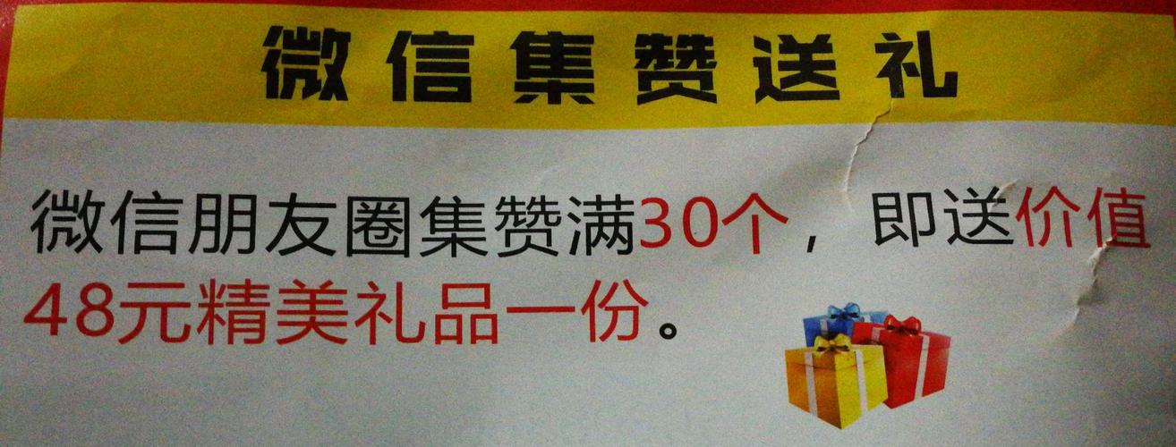 礼品宣传广告,礼品宣传广告语,走亲访友馈赠佳品标语?