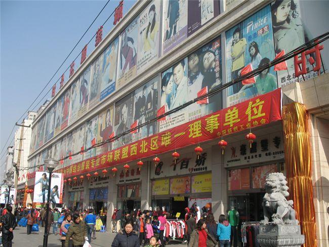 西安礼品市场,西安礼品批发市场,西安食品批发市场排名?