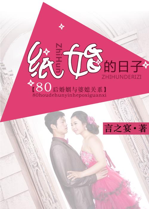 纸婚送老婆什么礼物,,什么是纸婚?
