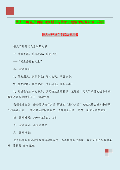diy小礼品,diy小礼品创业计划书,情人节手工自制礼物文案?