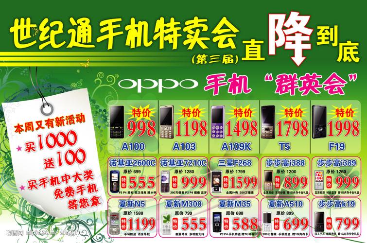 促销送礼品,促销送礼品广告语,手机店送手机活动是怎么回事?