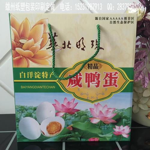 山东礼品盒,山东礼品盒定制价格,山东本地鸭蛋商家?