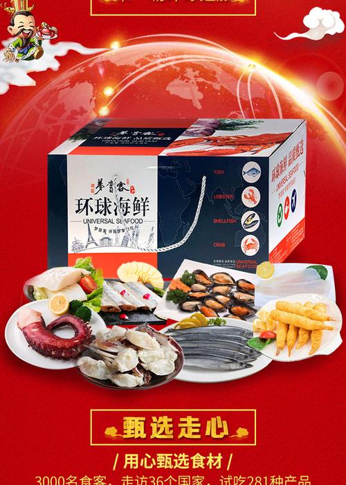 海鲜礼品网,,海鲜送礼送点什么?