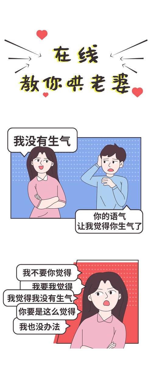 惹老婆生气了送什么好,惹老婆生气了送什么好一点,惹老婆生气怎么哄文案?