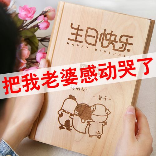 老婆今天生日送点什么好呢,老婆今天生日送点什么好呢图片,老婆过生日送什么好呢?