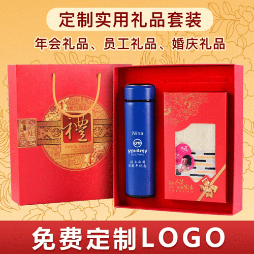 企业礼品定制网，企业礼品定制网平台，年会礼品定制？