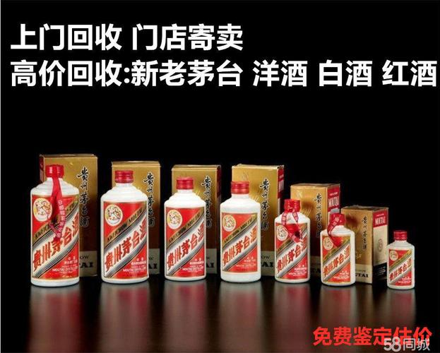 名酒礼品回收,名酒礼品回收网,回收酒要登记吗?