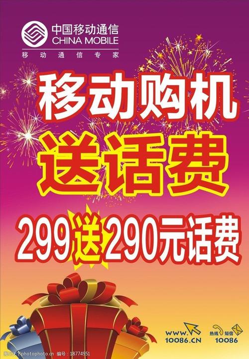 赠礼品广告，，交话费送手机宣传语？