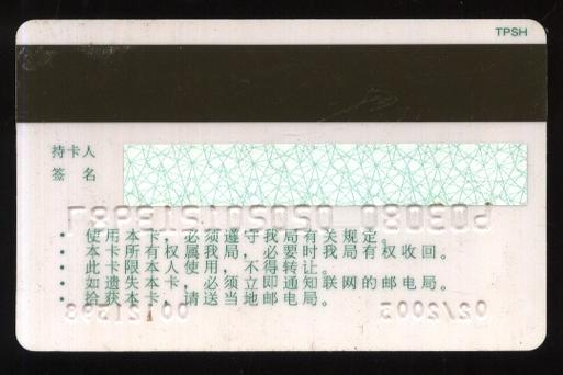 礼品卡宣传,礼品卡宣传文案,邮政说用身份证领礼品是真的吗?