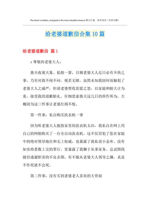 道歉送老婆什么好,道歉送老婆什么好一点,怎么给情人老婆道歉?