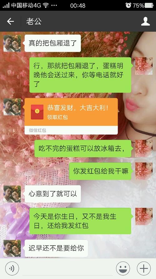 送老婆生日多少钱，送老婆生日多少钱合适，儿子生日给老婆发多少红包？