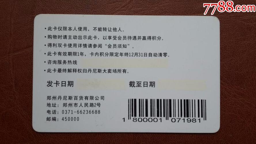 年货礼品卡,年货礼品卡公司黄页,丹尼斯提货卡使用范围?