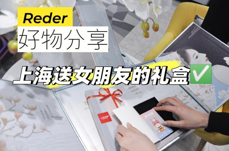 上海微礼品,上海微现,我要回家去了,上海有什么特有的能送给女朋友的的小礼物么?