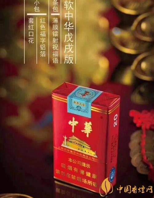 中华礼品网,中华礼品烟礼盒装价格,河北男方上门提亲四样礼?