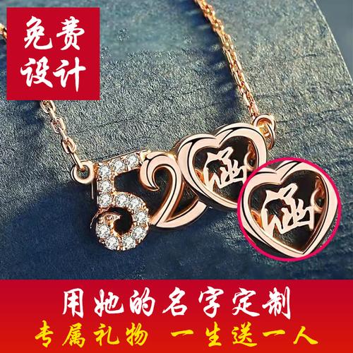 送老婆什么样的项链,送老婆什么样的项链好,送给老婆的项链刻字刻什么好?