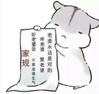 和老婆生气礼物上留什么话,惹老婆生气送什么,出去玩媳妇生气怎么安抚好媳妇?