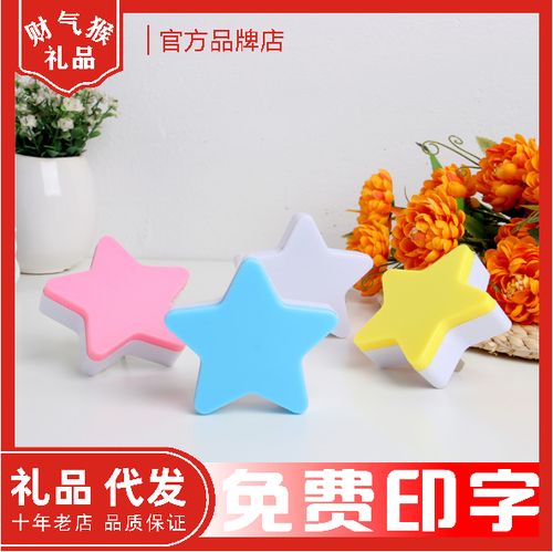 南通礼品定制,南通礼品定制厂家,南通小星星科技怎么样?