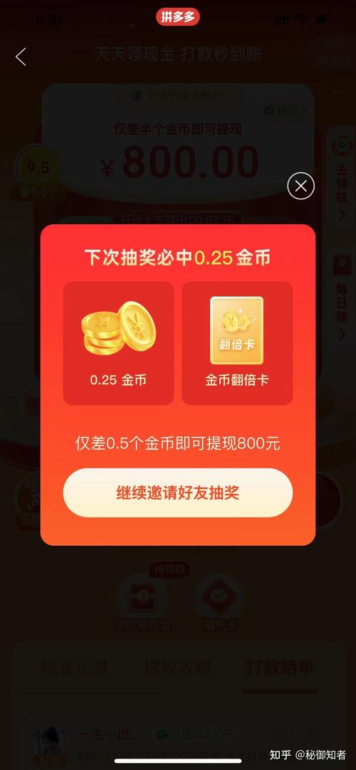 20元内礼品,,拼多多视频20元金币兑换规则?