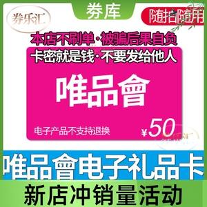 电子礼品推荐,电子礼品推荐品牌,唯品会电子卡都能买什么样的商品?