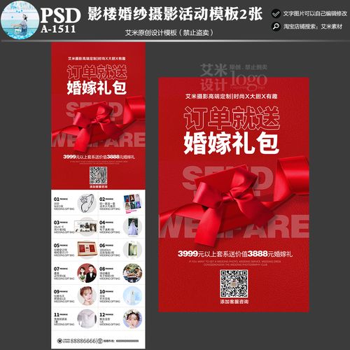 影楼礼品网,影楼礼品送些什么好,影楼活动文案?