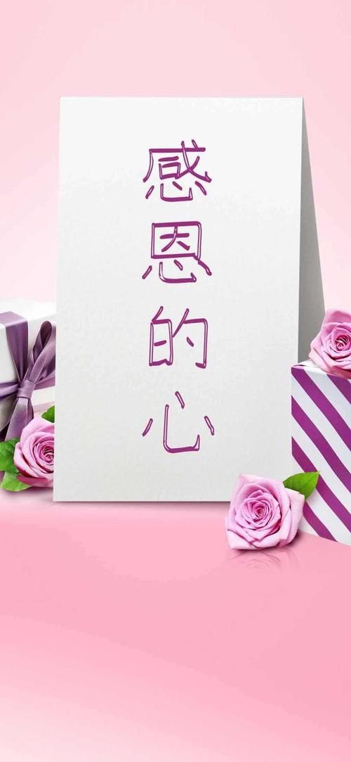 感恩节送什么好给老婆,感恩节送什么好给老婆呢,感恩妻子的暖心话?