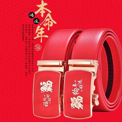 送老婆的礼物是什么意思,,老婆给男人买红腰带是什么意思?