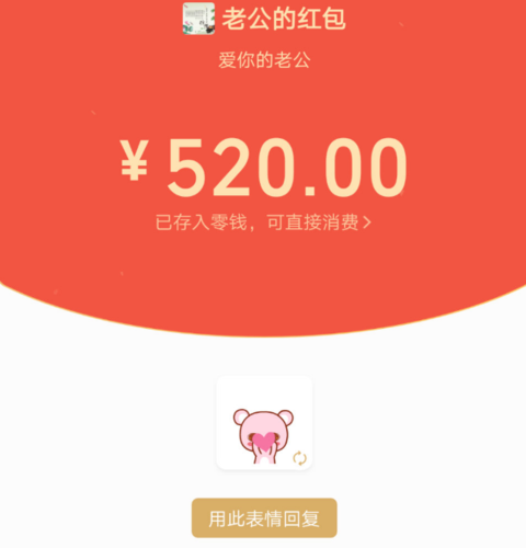 38节了送什么给老婆好,,男生给女生发红包发138是什么意思?