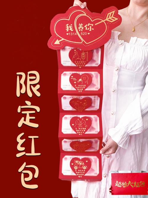老婆情人节和生日送什么,老婆情人节和生日送什么礼物好,138元红包代表什么意思?