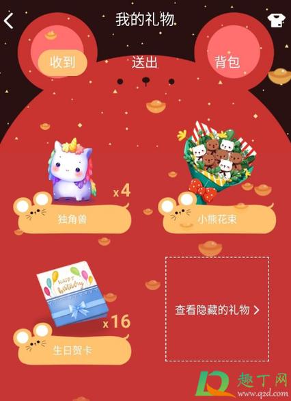 网上抢礼品,,怎么查看自己抢到的礼物?
