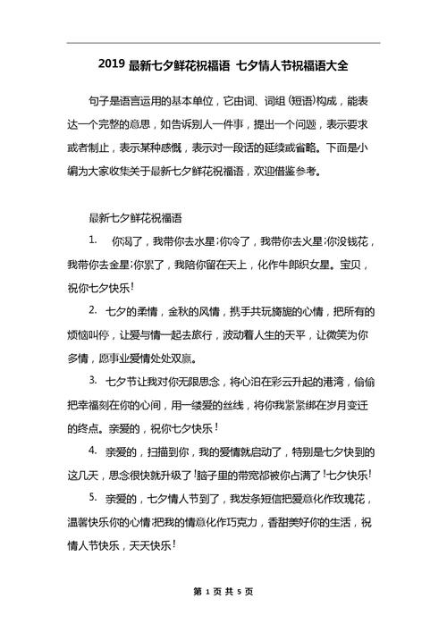 七夕送老婆多少钱好,七夕送老婆多少钱好呢,七夕送媳妇花寄语?
