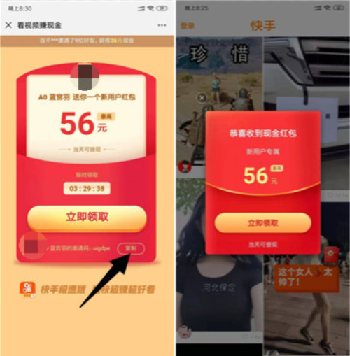 精美礼品网,,下载快手极速版领取礼品是真的吗?