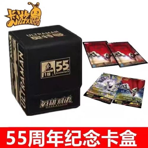 礼品盒厂商,,卡游五周年纪念礼盒什么时候上线?