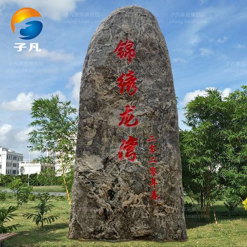 送老师刻字刻什么好呢,送老师刻字刻什么好呢八个字,学校风景石刻什么字好?