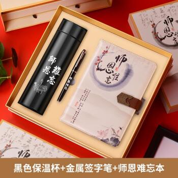 感恩节送老师什么礼物，感恩节送老师什么礼物合适，中年教师送什么礼物好？