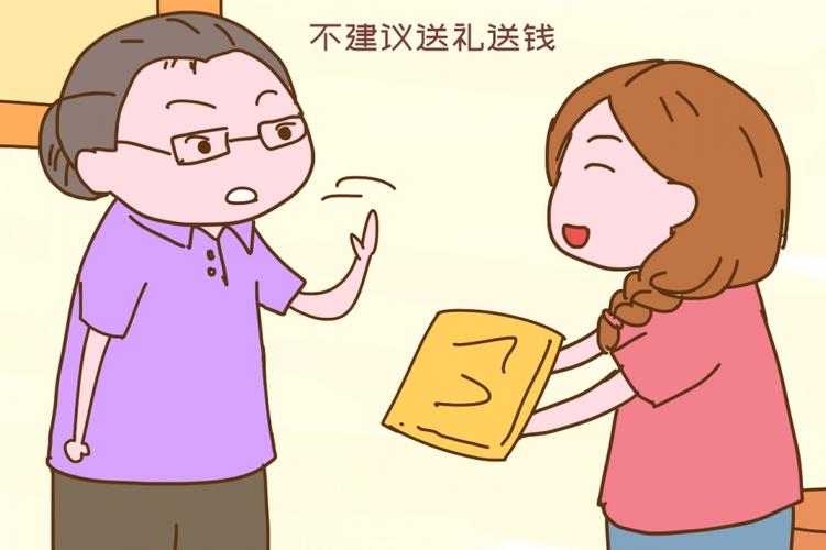 给老师送钱怎么送，给老师送钱怎么送比较好，上初中孩子有点毛病怎么给老师钱好？