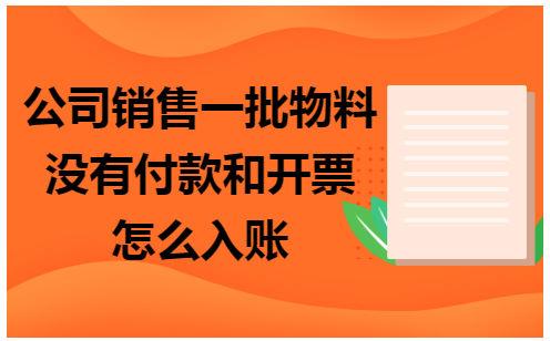 销售送礼品,销售送礼品会计分录,公司送礼怎么开票?