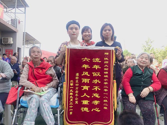 敬老院礼品,敬老院礼物,养老院小孩子锦旗赠语?